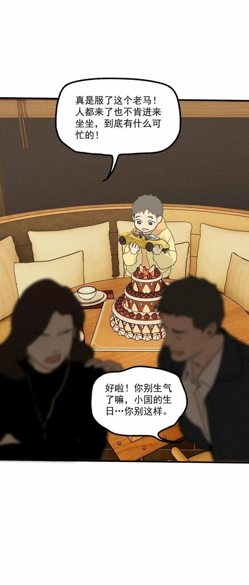 神的英文漫画,番外2 生日快乐54图