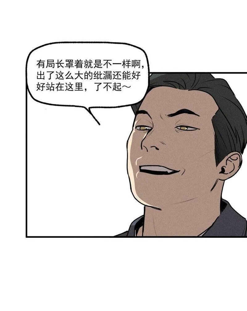 神的英文漫画,第54话 风口浪尖42图