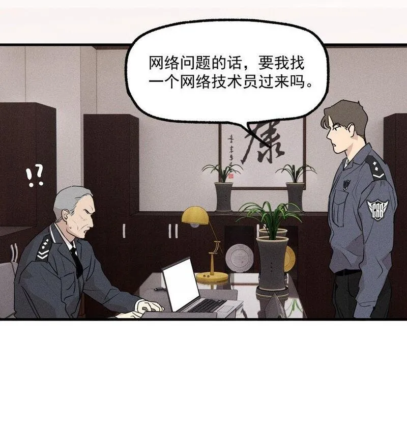 神的英文漫画,第54话 风口浪尖20图