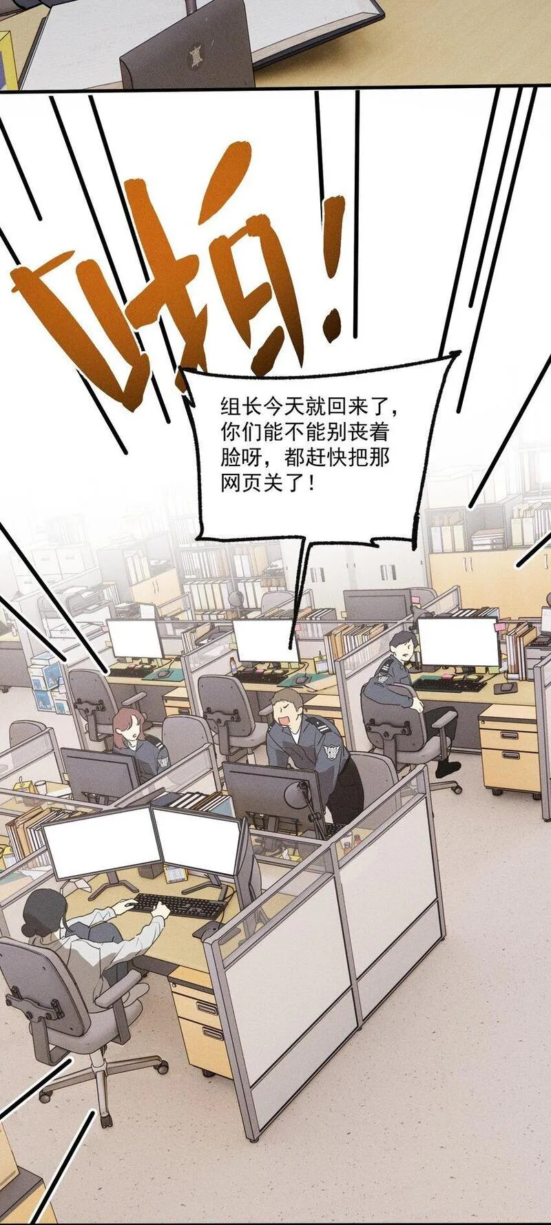 神的英文漫画,第54话 风口浪尖4图