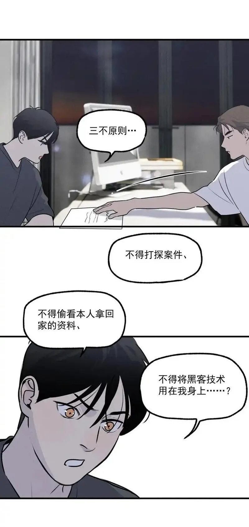 神的英文漫画,第57话 全新开始20图