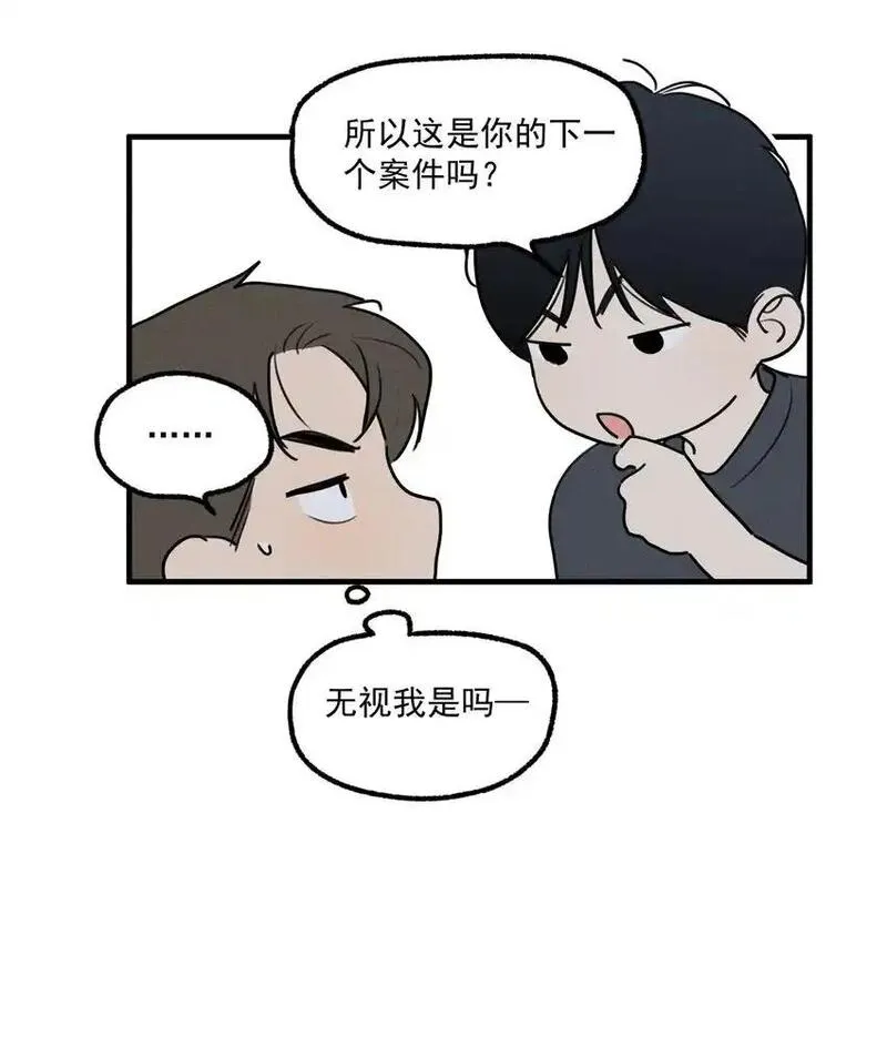 神的英文漫画,第57话 全新开始14图