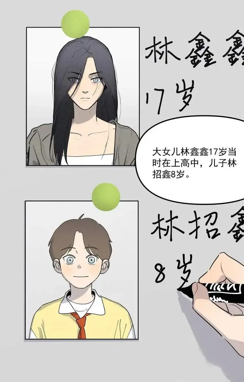 神的英文漫画,第59话 恐吓案14图