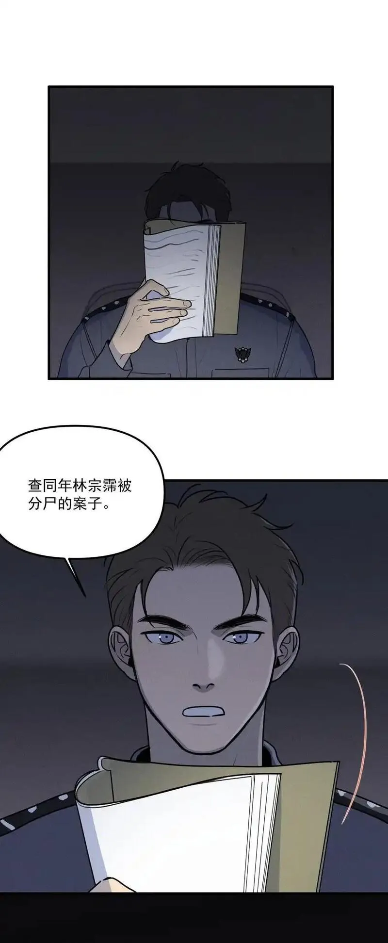 神的英文漫画,第59话 恐吓案28图