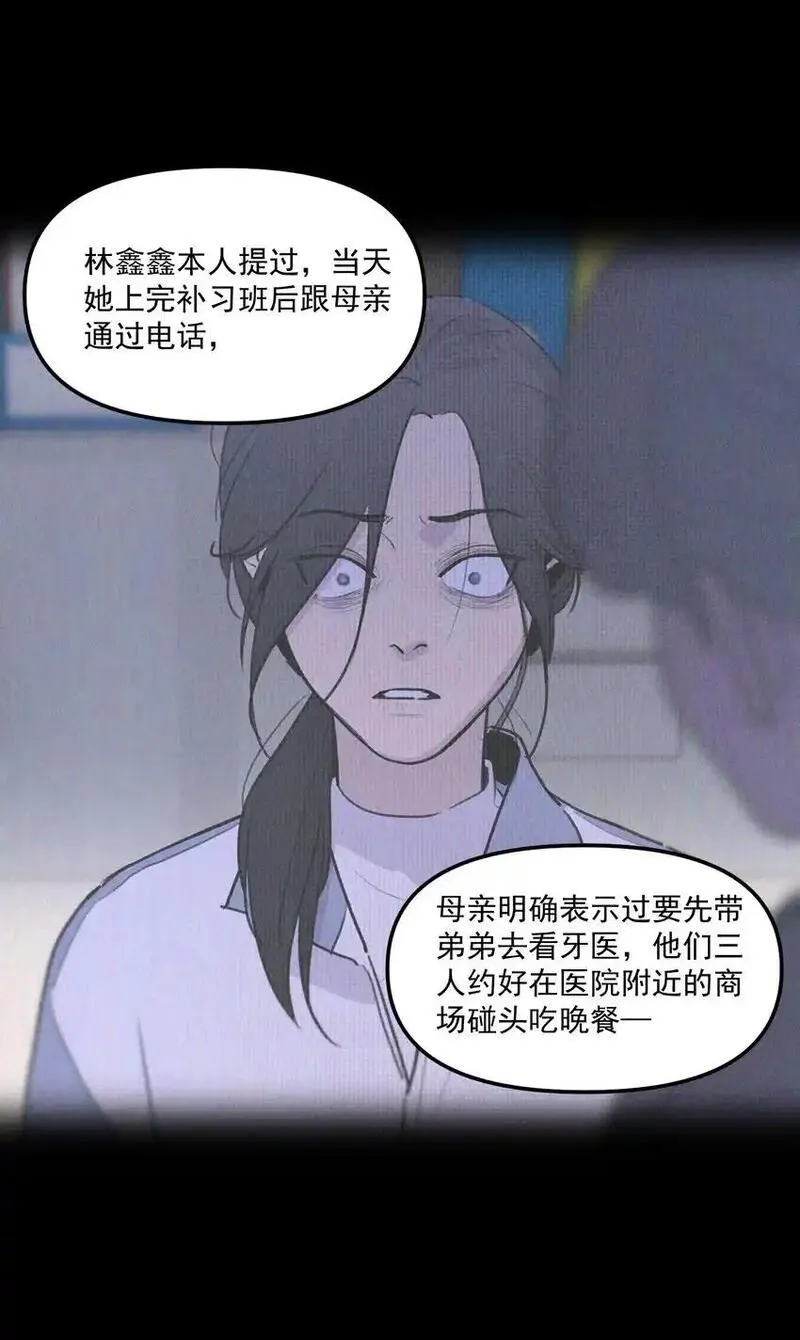 神的英文漫画,第59话 恐吓案18图