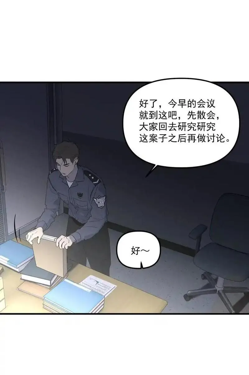 神的英文漫画,第59话 恐吓案38图