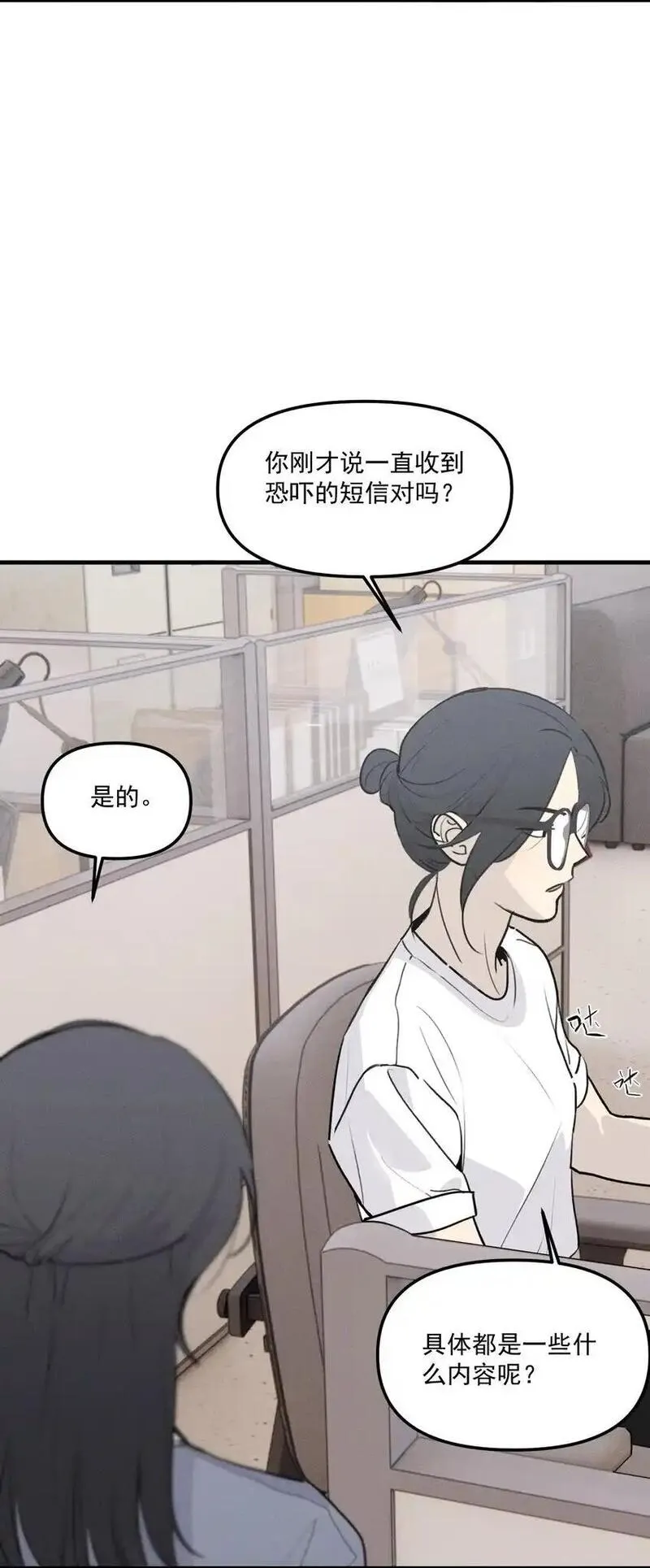 神的英文漫画,第60话 保护林鑫鑫11图