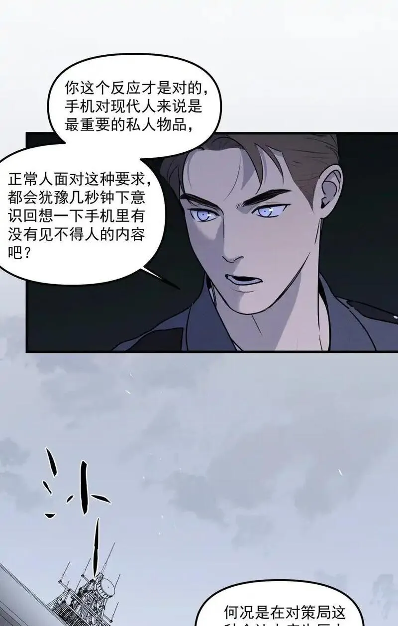 神的英文漫画,第60话 保护林鑫鑫24图