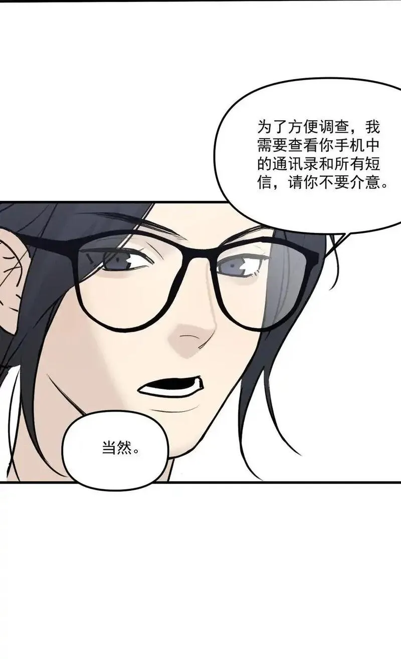 神的英文漫画,第60话 保护林鑫鑫18图