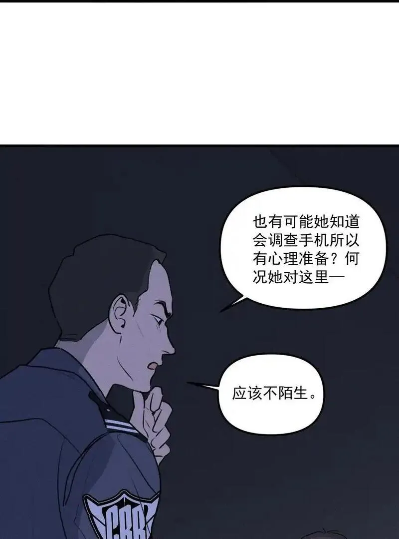 神的偏心漫画,第60话 保护林鑫鑫（上）26图