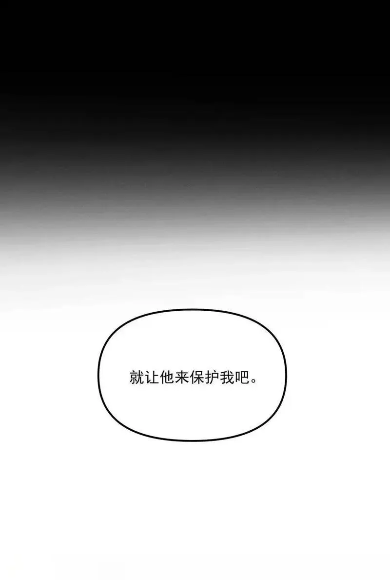 神的英文漫画,第61话 保护林鑫鑫（下）3图