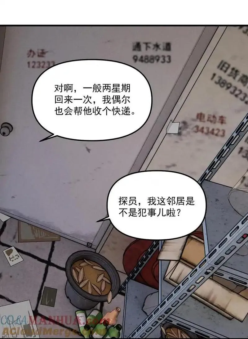 神的英文漫画,第61话 保护林鑫鑫（下）19图