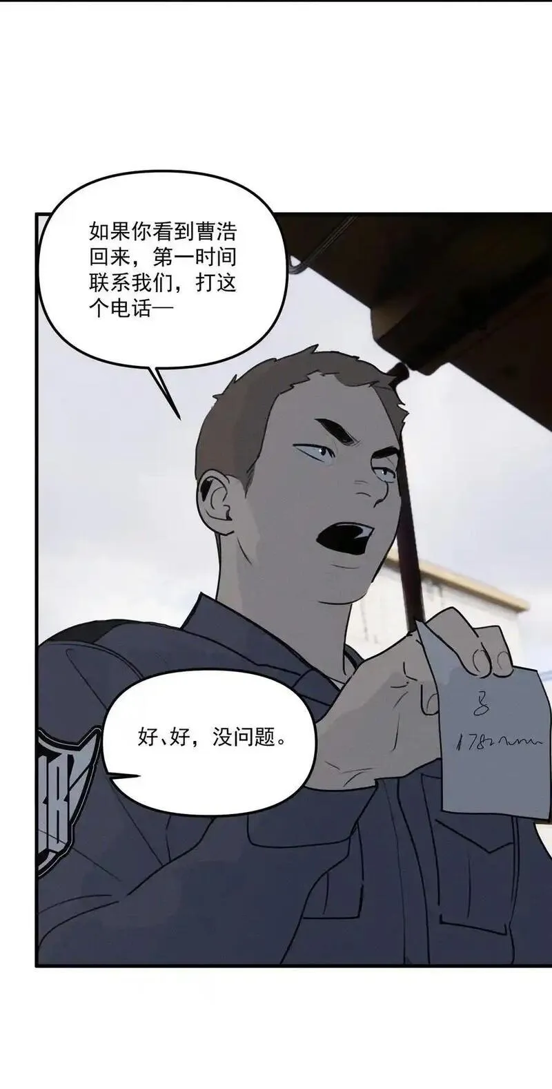 神的英文漫画,第61话 保护林鑫鑫（下）20图