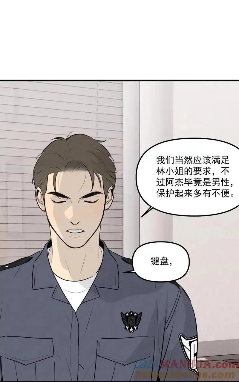 神的英文漫画,第61话 保护林鑫鑫（下）7图