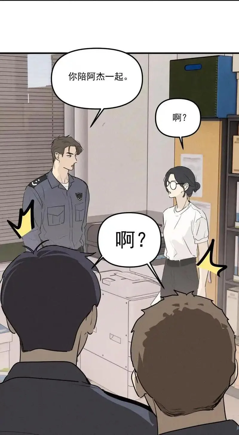 神的英文漫画,第61话 保护林鑫鑫（下）8图