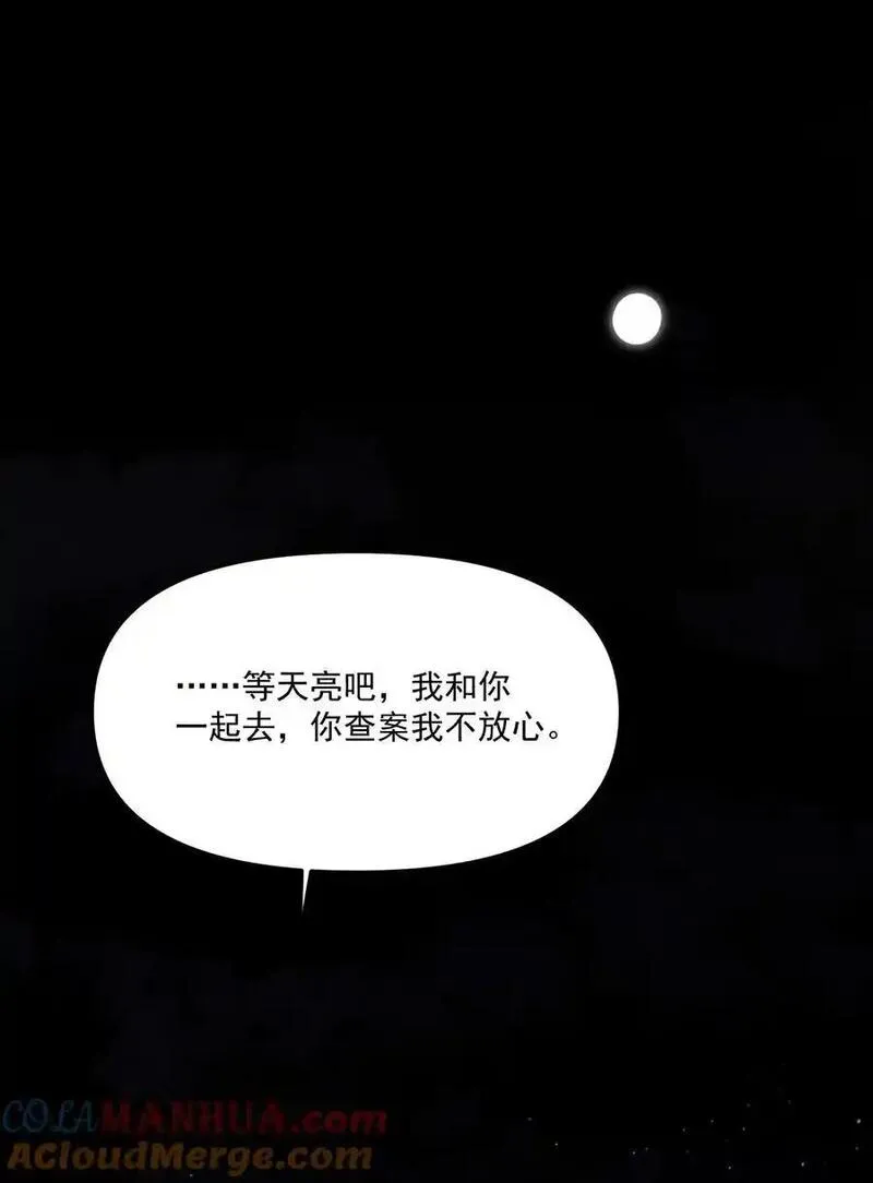 神的英文漫画,第62话 翻看影像43图