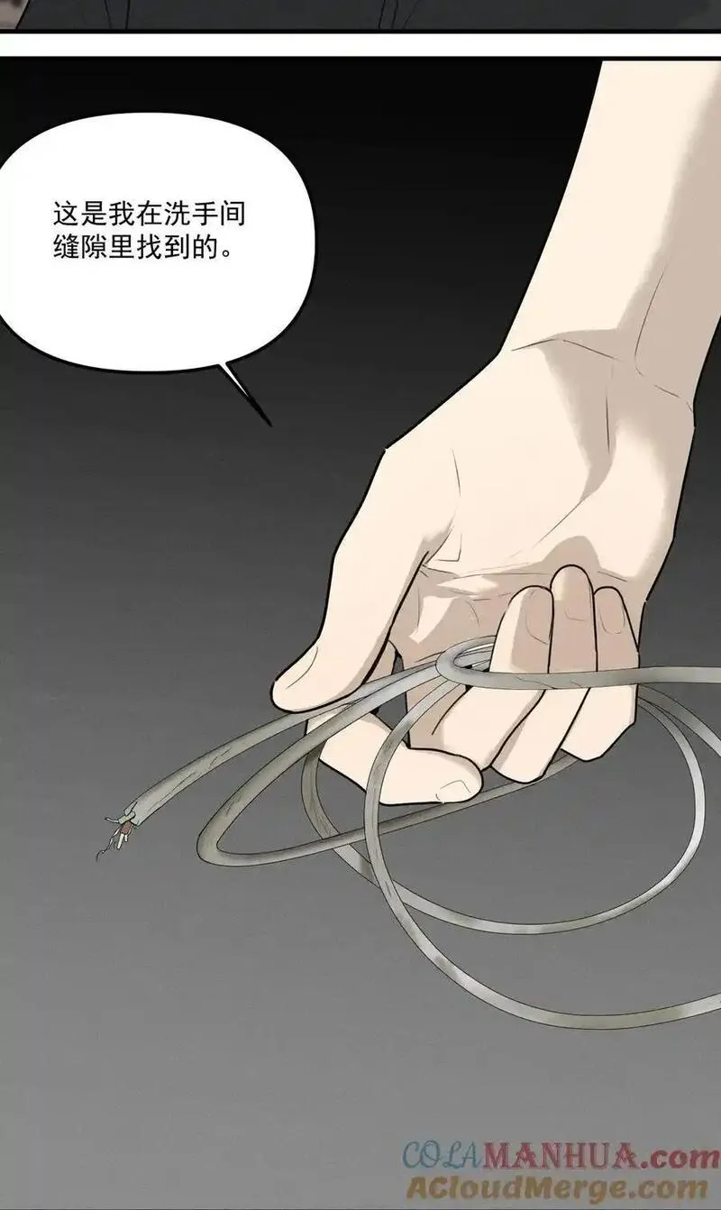 神的偏心漫画,第63话 迷雾重重43图