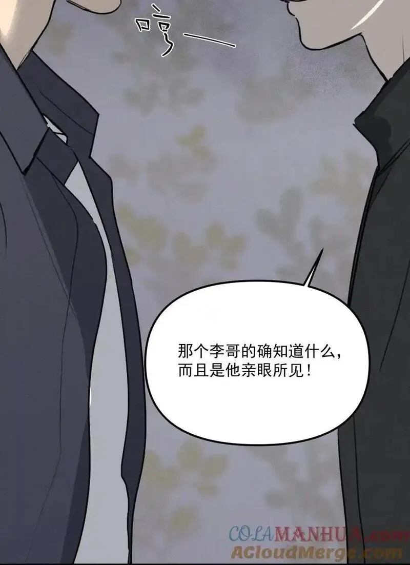 神的偏心漫画,第63话 迷雾重重46图