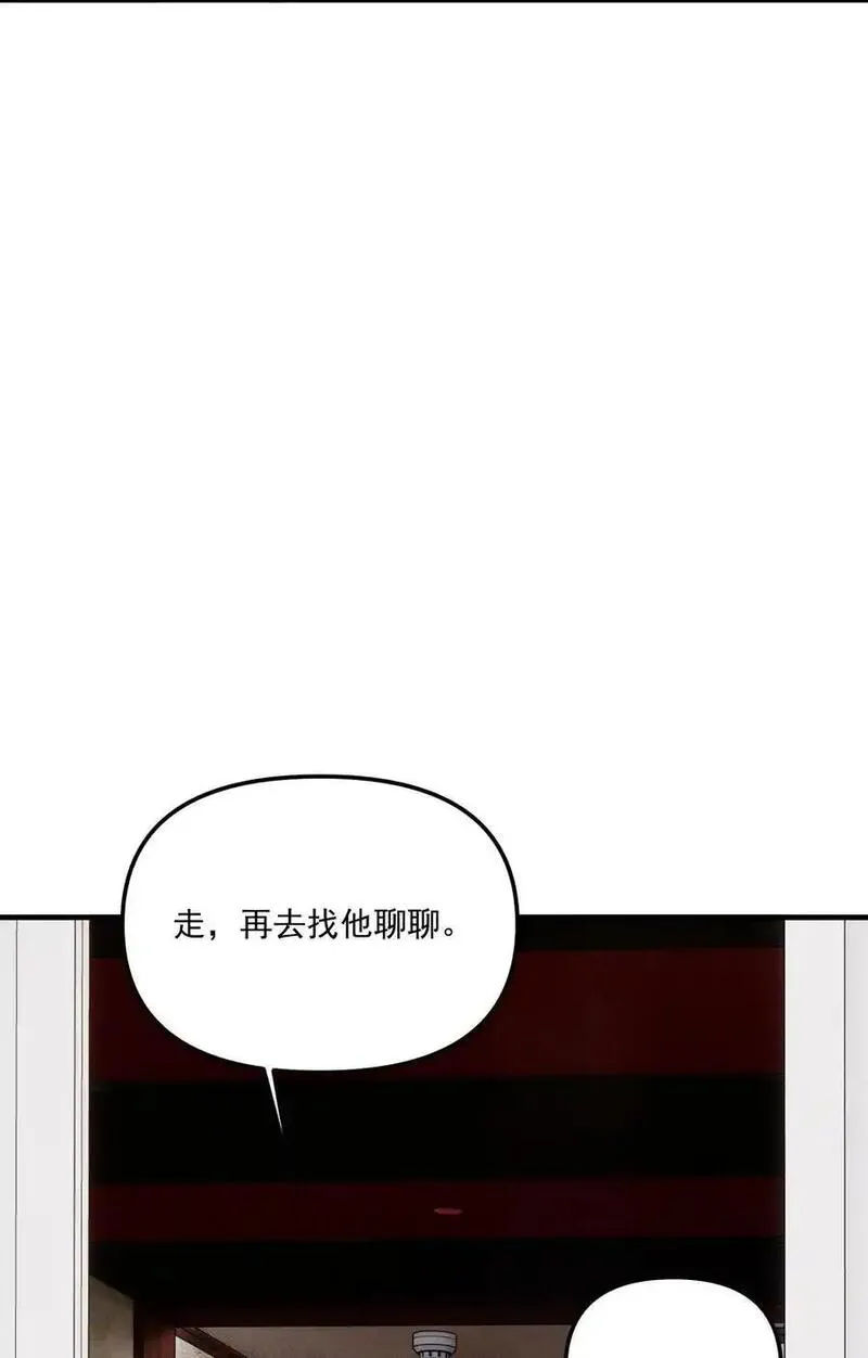 神的偏心漫画,第63话 迷雾重重47图