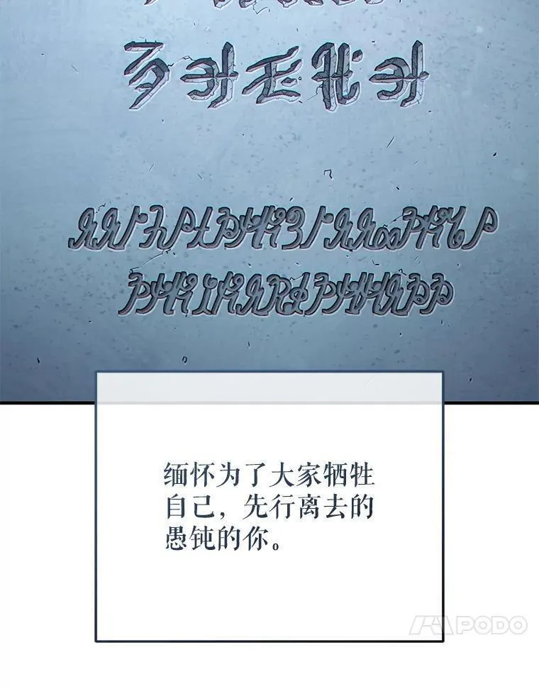 该死的轮回漫画,58.赫摩尔的坟墓35图