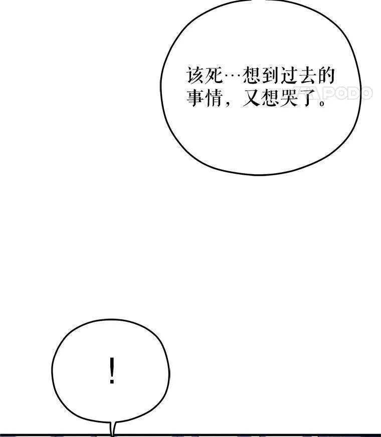 该死的轮回漫画,58.赫摩尔的坟墓91图