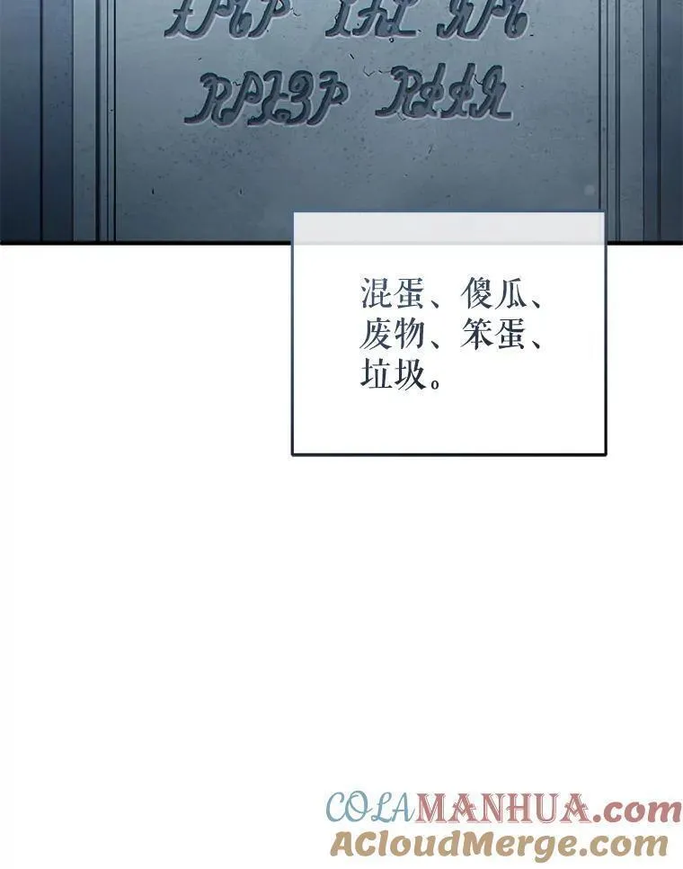 该死的轮回漫画,58.赫摩尔的坟墓33图