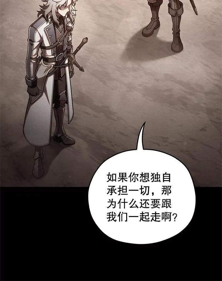 该死的轮回漫画,58.赫摩尔的坟墓82图