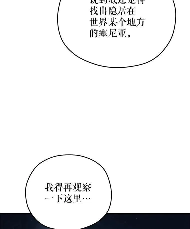 该死的轮回漫画,58.赫摩尔的坟墓66图