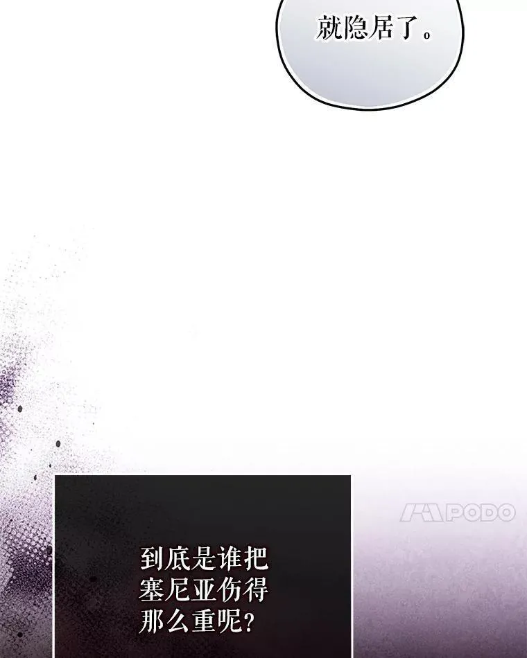 该死的轮回漫画,58.赫摩尔的坟墓60图