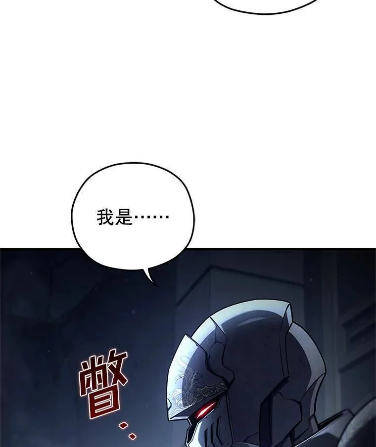 该死的轮回漫画,58.赫摩尔的坟墓114图