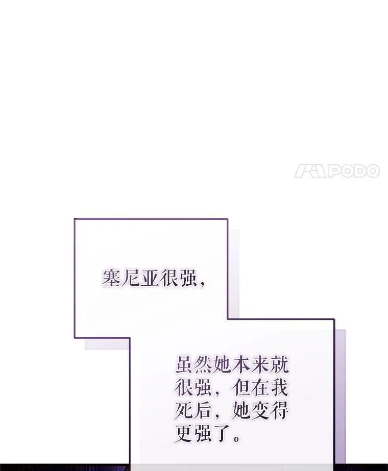 该死的轮回漫画,58.赫摩尔的坟墓50图