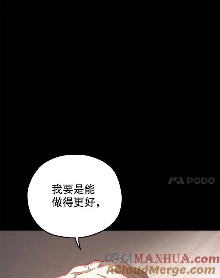 该死的轮回漫画,58.赫摩尔的坟墓77图