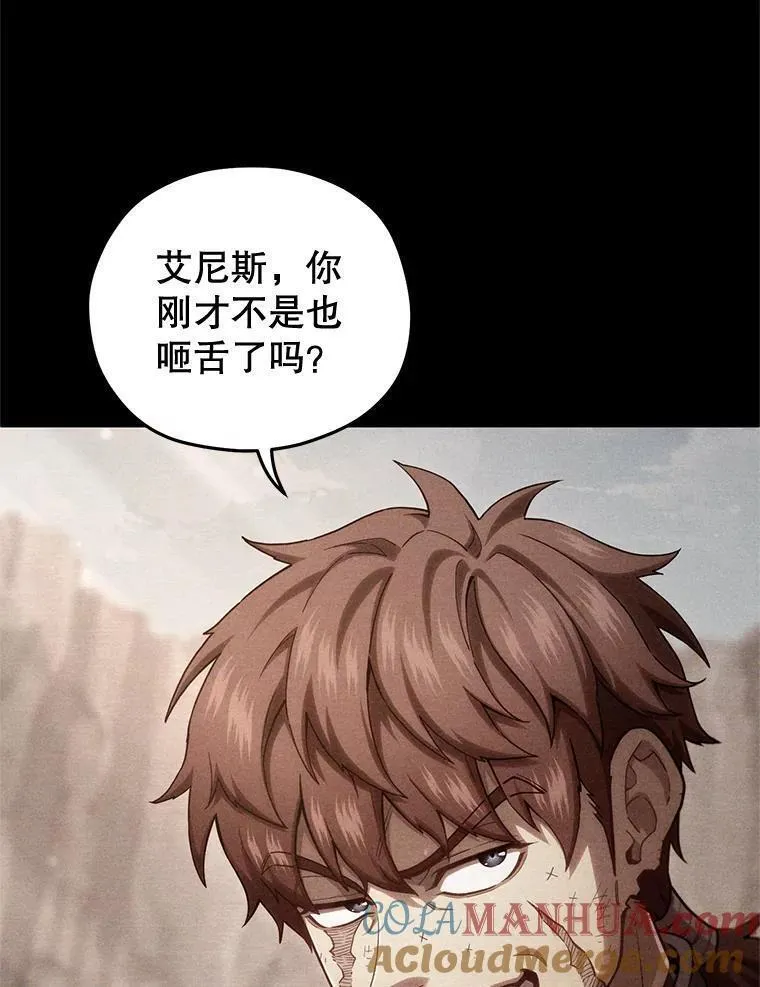 该死的轮回漫画,58.赫摩尔的坟墓85图