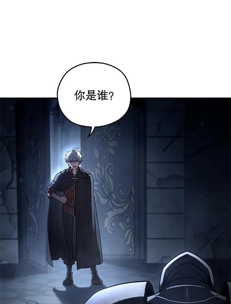 该死的轮回漫画,58.赫摩尔的坟墓103图