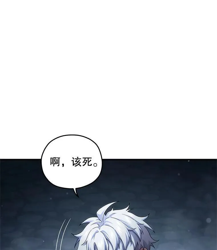 该死的轮回漫画,58.赫摩尔的坟墓36图