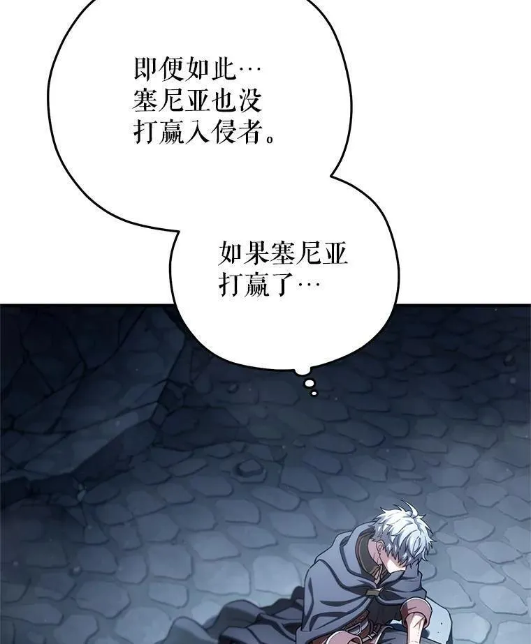 该死的轮回漫画,58.赫摩尔的坟墓54图