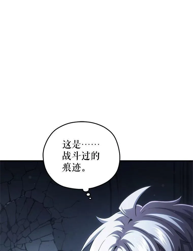 该死的轮回漫画,58.赫摩尔的坟墓19图