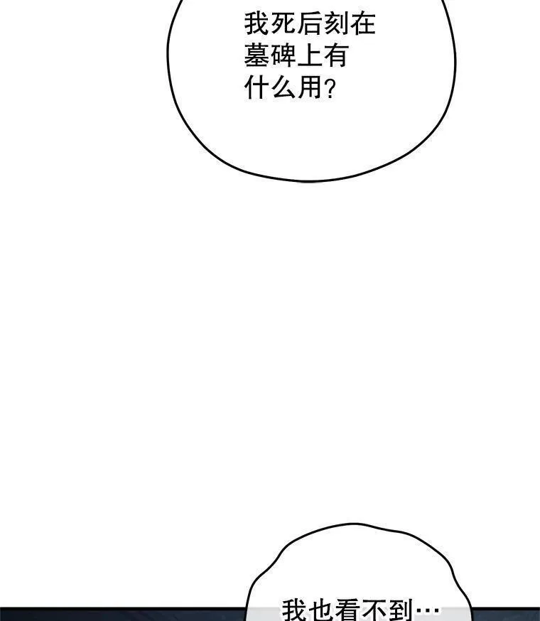 该死的轮回漫画,58.赫摩尔的坟墓40图