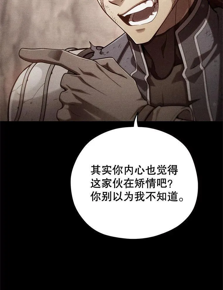 该死的轮回漫画,58.赫摩尔的坟墓86图