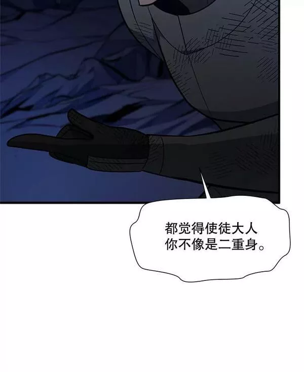 新手关卡太难了小说叫什么漫画,98.确认42图