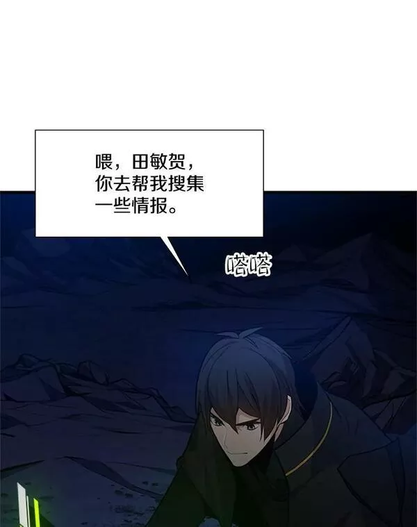 新手关卡太难了小说叫什么漫画,98.确认75图