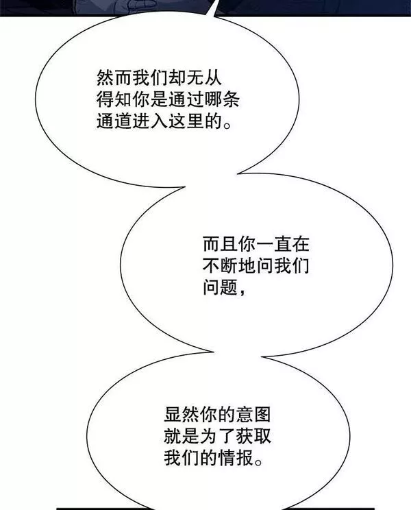 新手关卡太难了漫画合集漫画,98.确认8图