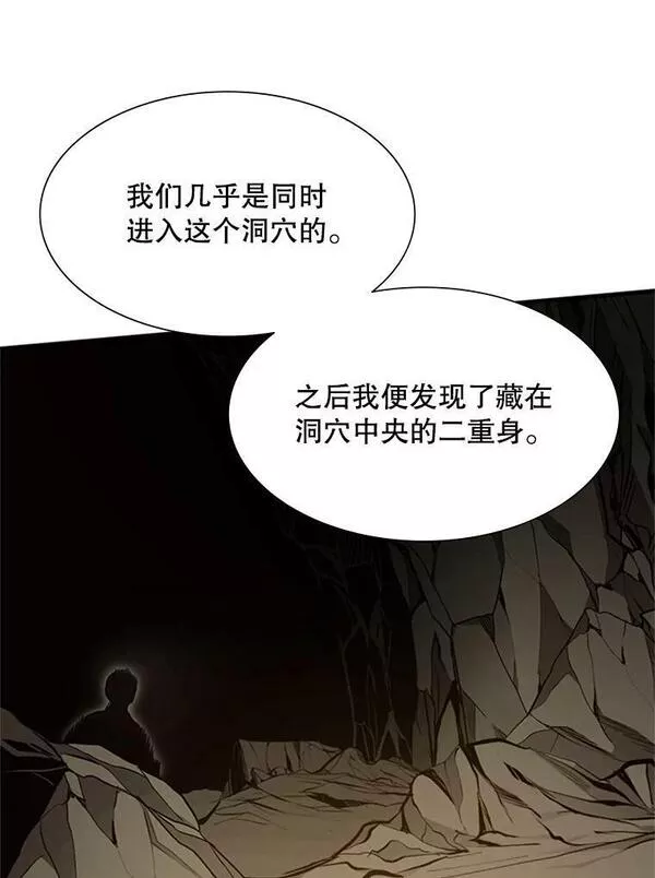 新手关卡太难了小说叫什么漫画,98.确认31图