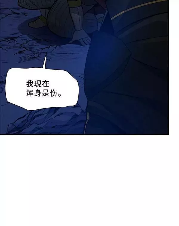 新手关卡太难了小说叫什么漫画,98.确认58图