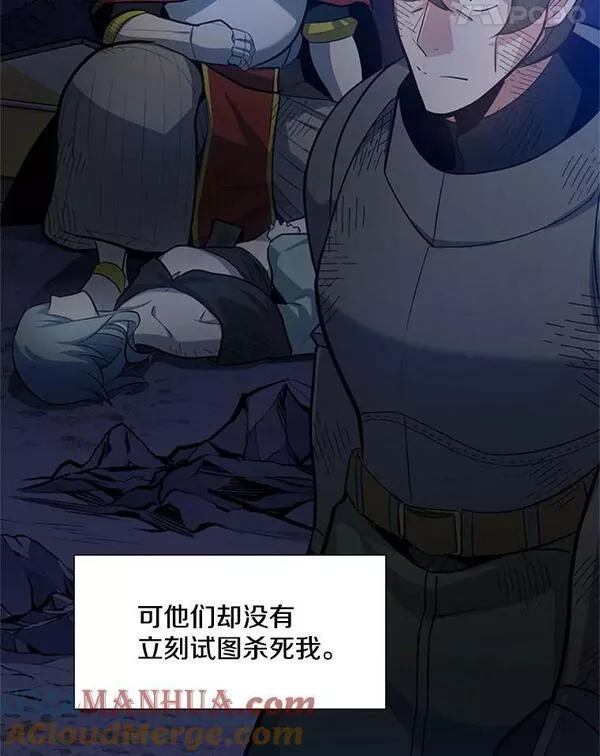 新手关卡太难了漫画合集漫画,98.确认109图