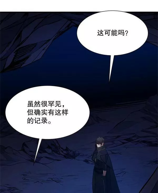 新手关卡太难了小说叫什么漫画,98.确认38图