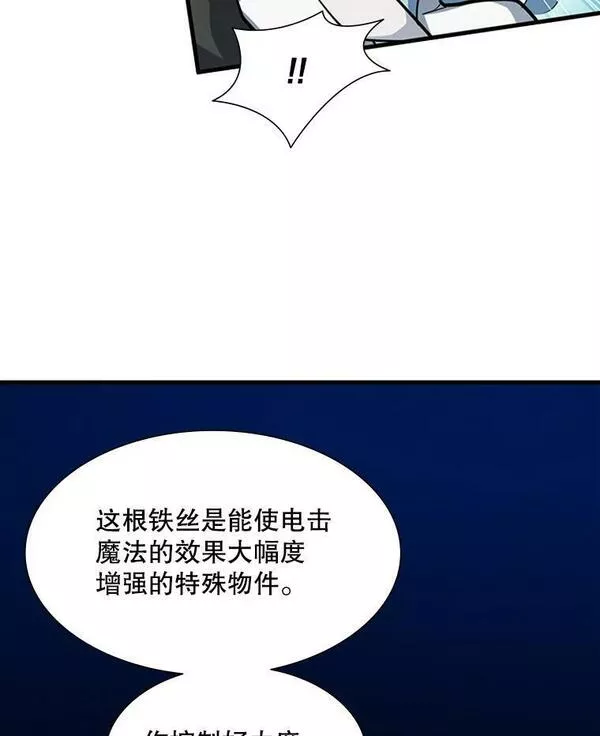 新手关卡太难了漫画,99.成功逼出二重身28图