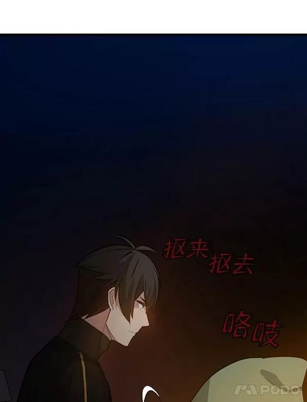 新手关卡太难了漫画,99.成功逼出二重身18图