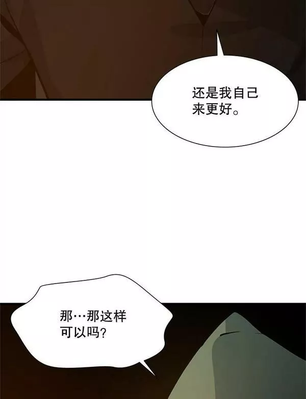 新手关卡太难了漫画,99.成功逼出二重身16图