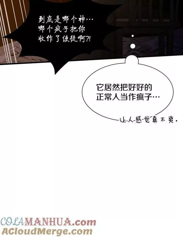 新手关卡太难了漫画,99.成功逼出二重身61图